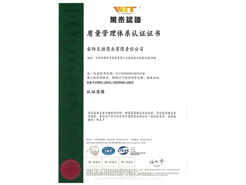 质量管理体系认证